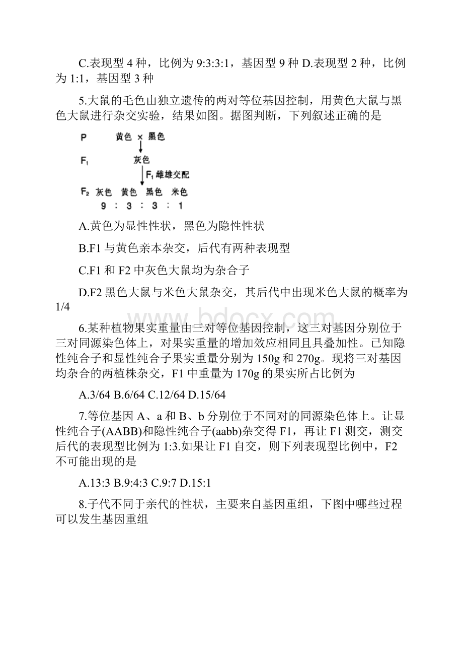 生物河南省濮阳市学年高二下学期升级期末考试A卷试题.docx_第2页