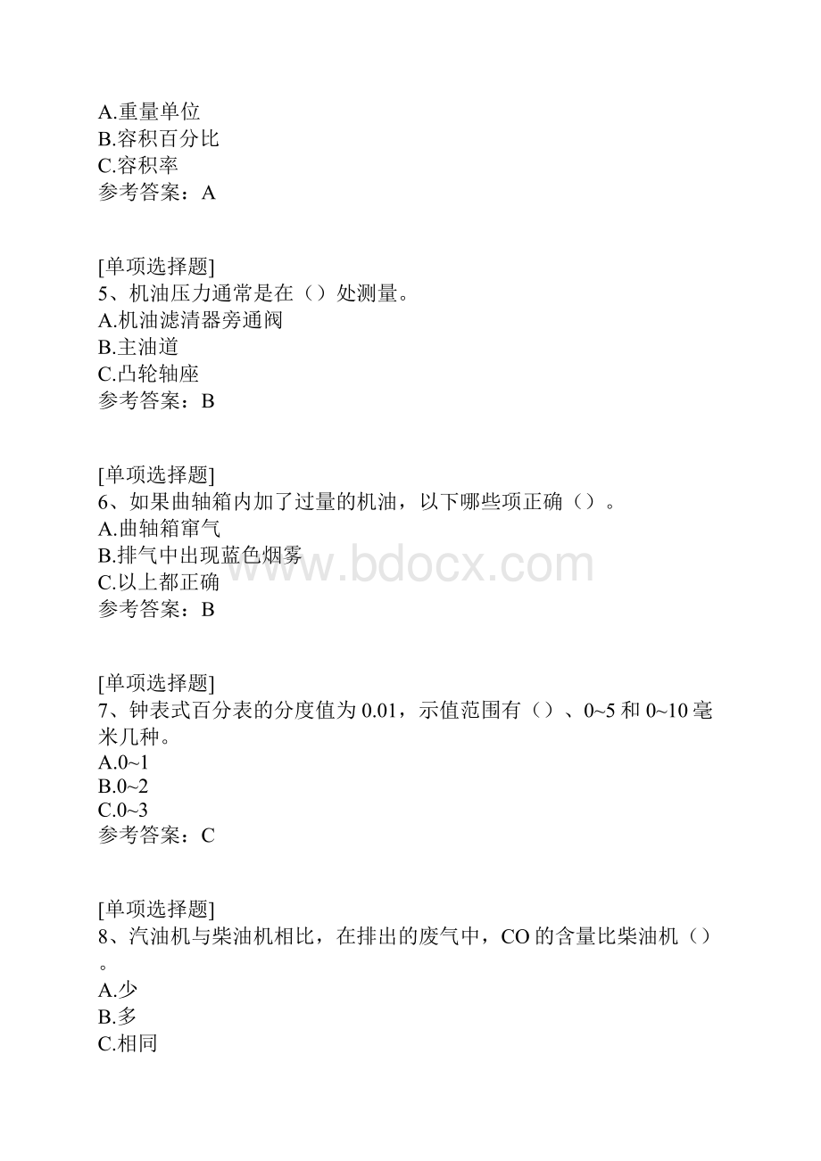 机动车检验工技师试题.docx_第2页