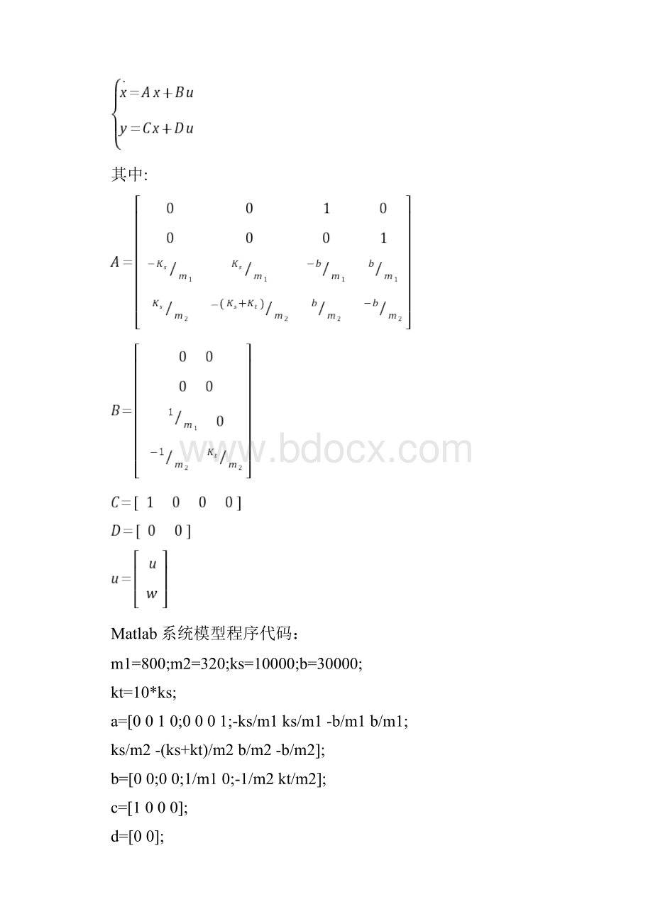 现代控制理论大作业 北科.docx_第3页