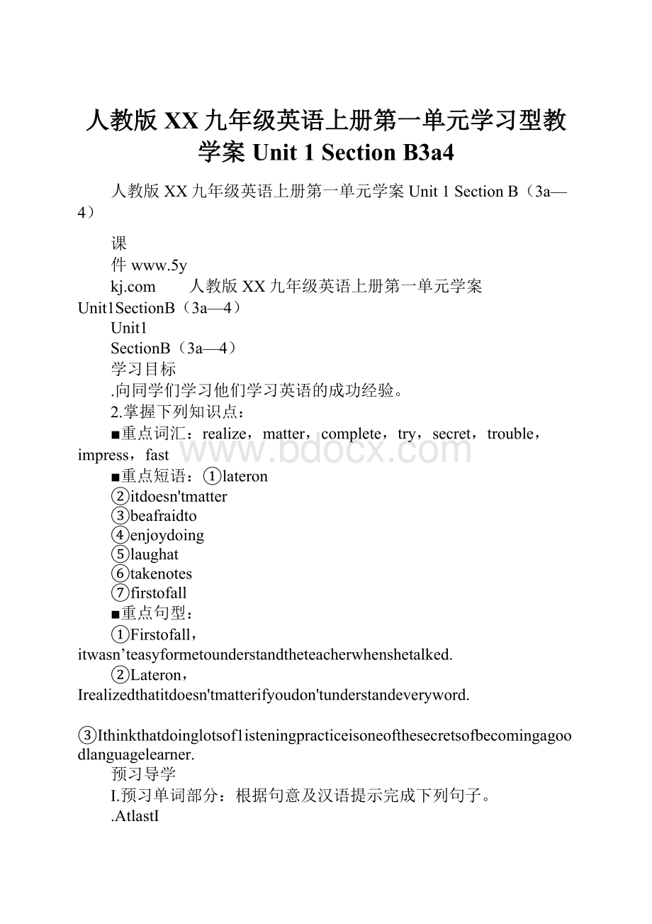 人教版XX九年级英语上册第一单元学习型教学案Unit 1 Section B3a4.docx_第1页