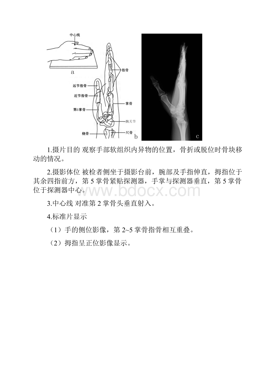 07014fb152e79b89680203d8ce2f0066f53364ce.docx_第3页