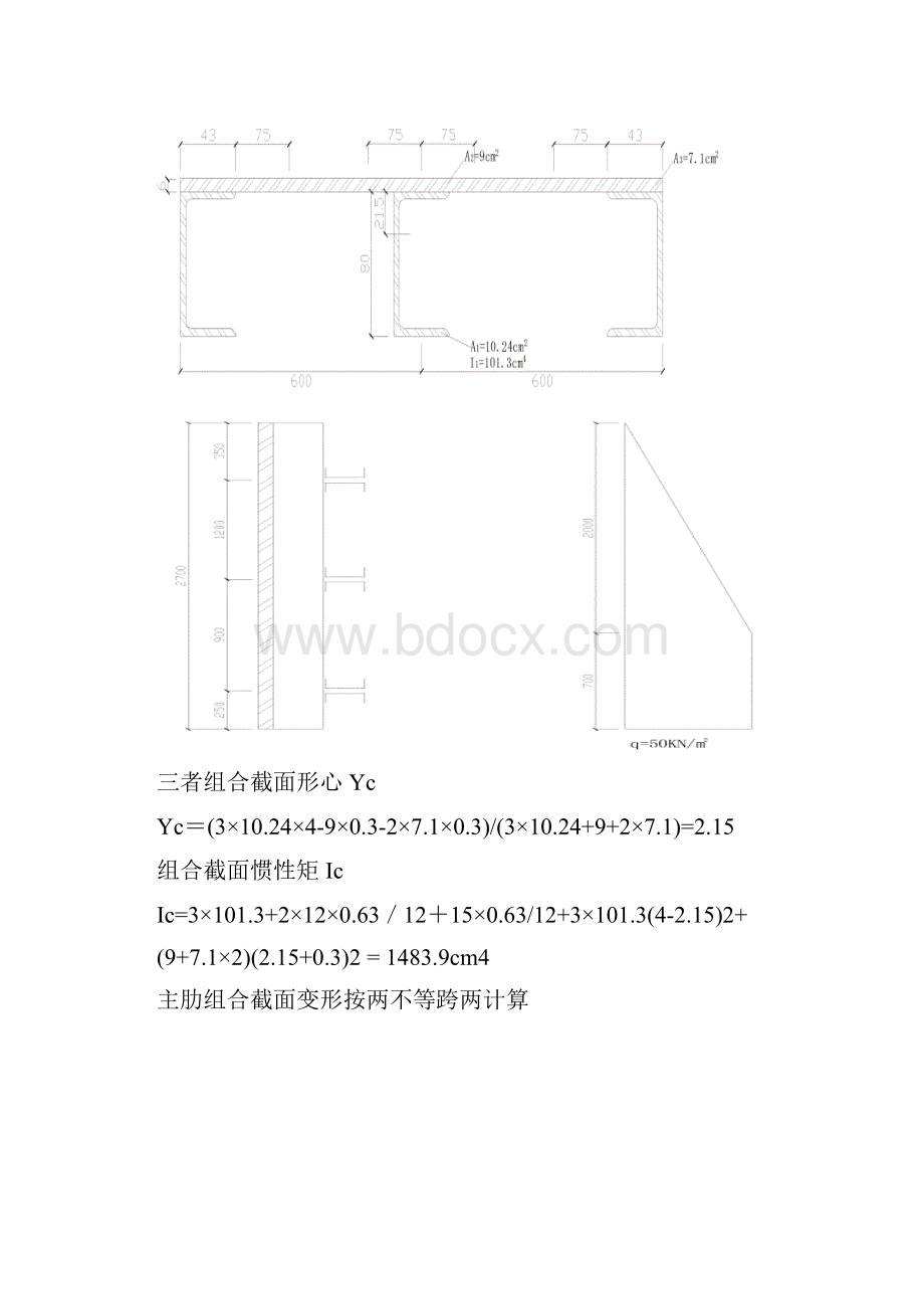 模板工程安全施工方案.docx_第3页