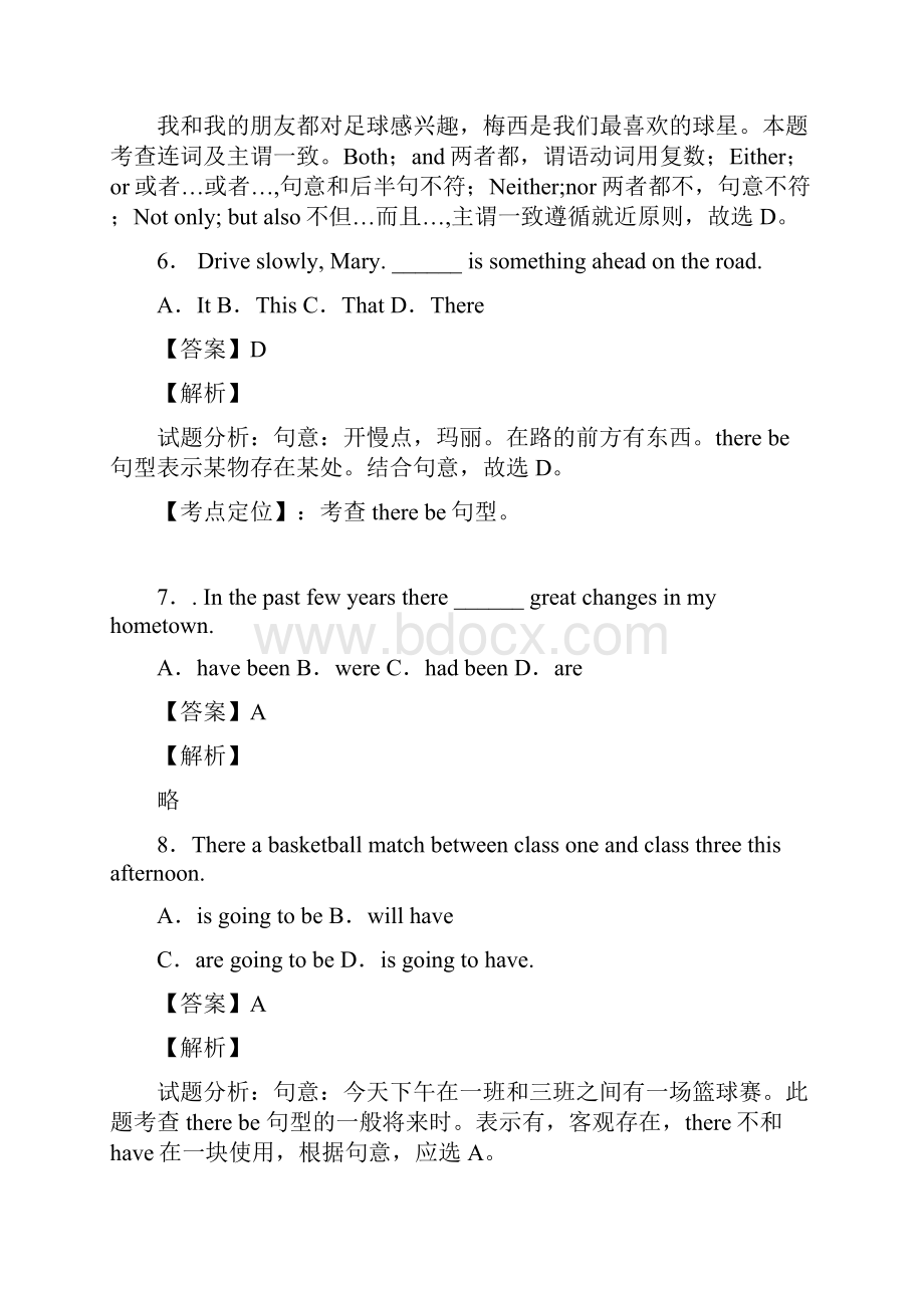 英语中考英语主谓一致100及答案经典.docx_第3页