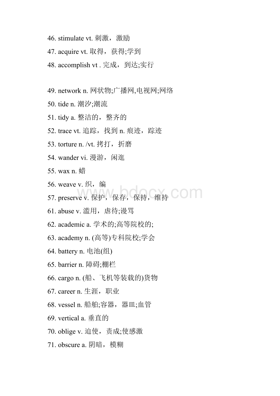 完整word版大学英语四级高频词汇700个.docx_第3页