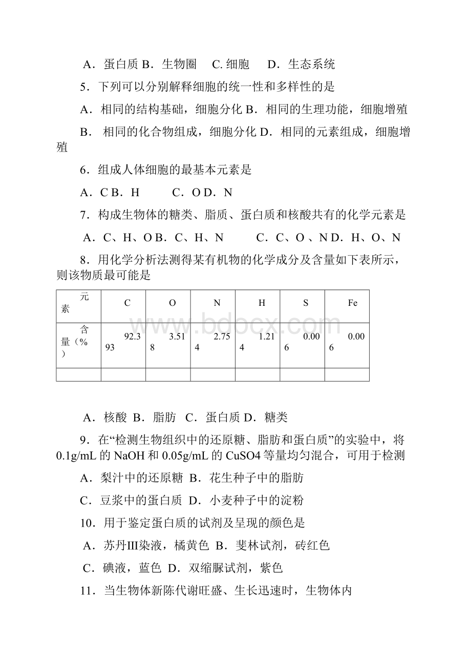 秦皇岛市学年第一学期期末质量检.docx_第2页