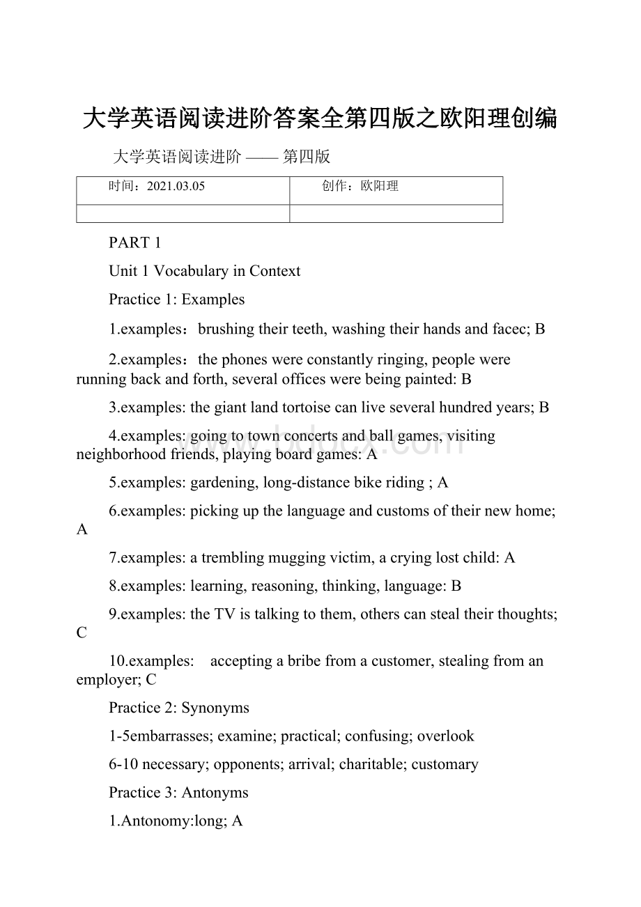 大学英语阅读进阶答案全第四版之欧阳理创编.docx