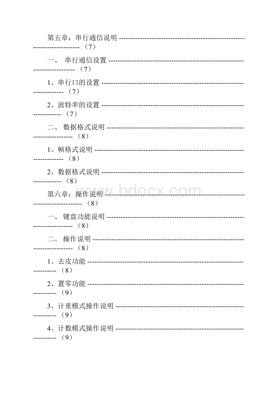 c55xk3100b2+用户使用说明书.docx_第3页