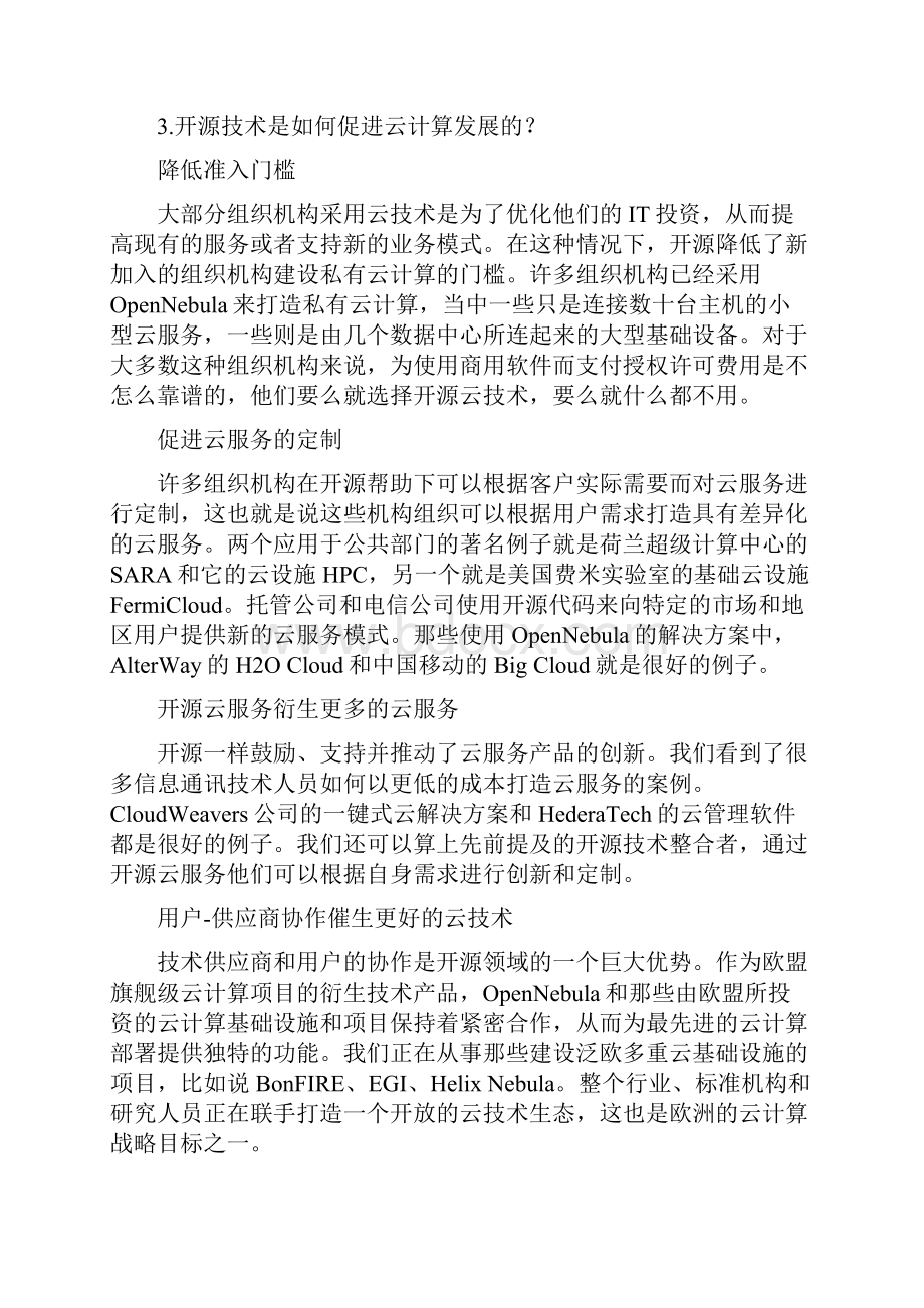 云计算原理与实践课后答案王伟.docx_第2页