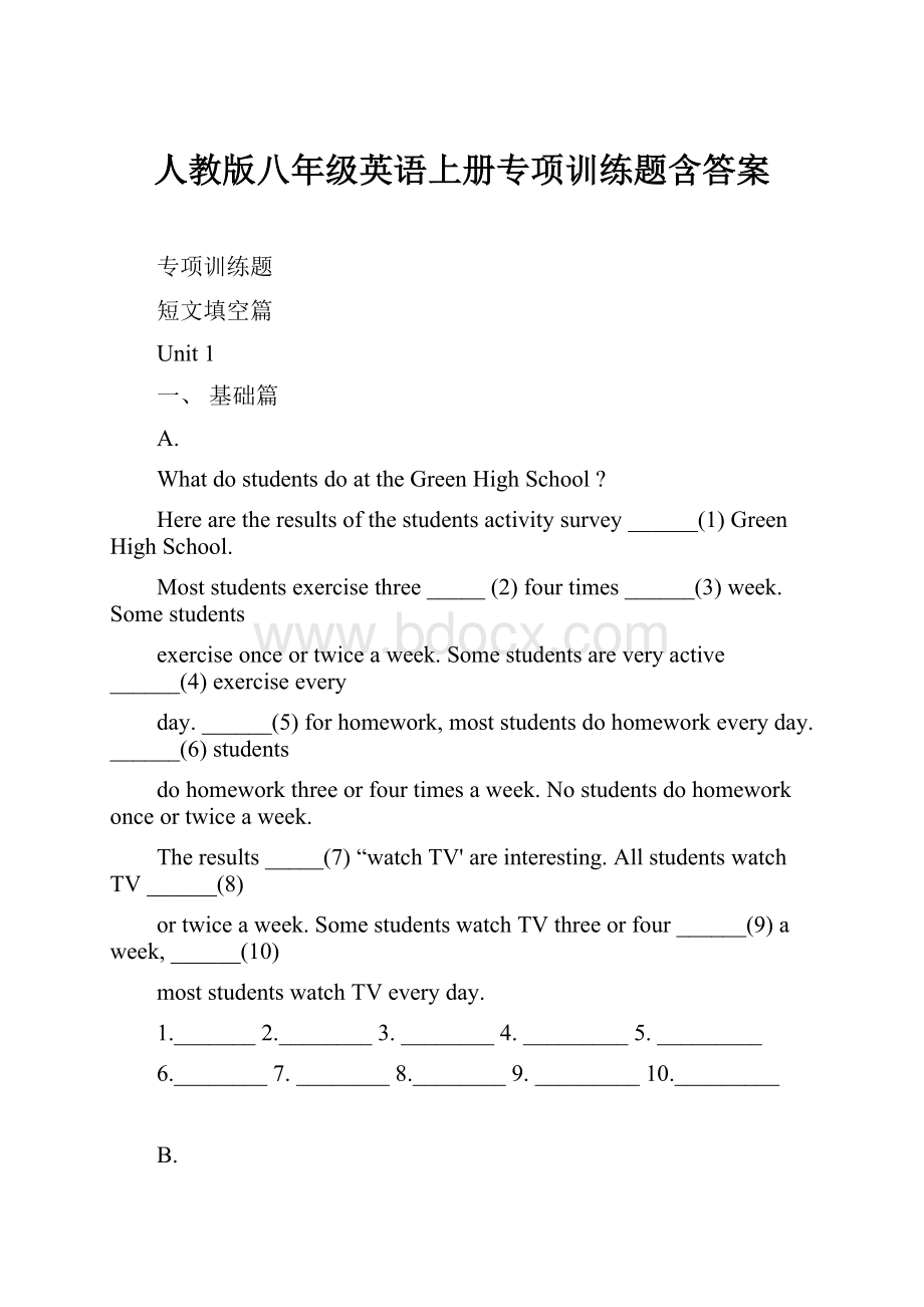 人教版八年级英语上册专项训练题含答案.docx_第1页