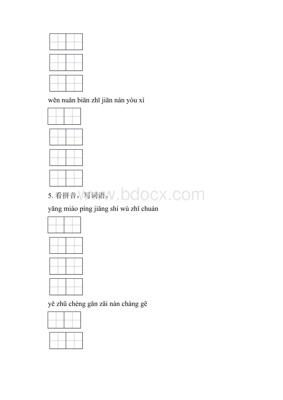 部编人教版二年级语文下册期中综合复习专项基础练习及答案.docx_第3页