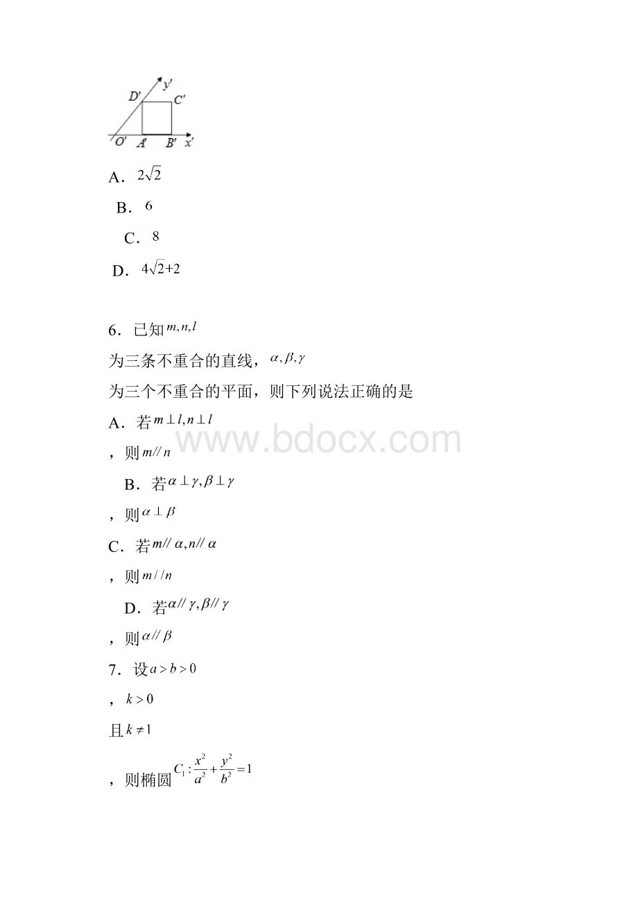 黄冈中学高二上学期期末考试理科数学模拟测试2含答案01.docx_第3页