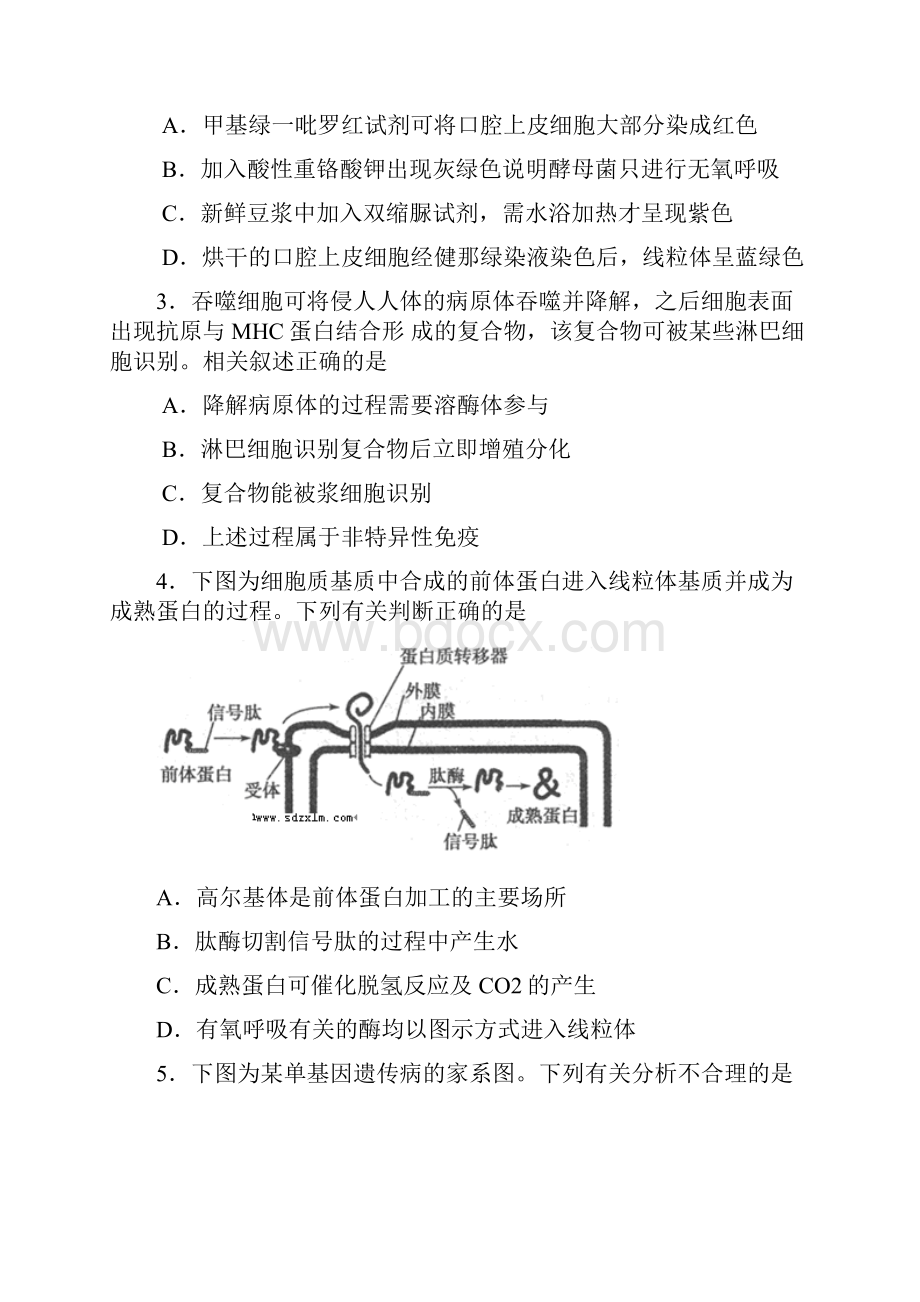 德州市届高三模拟考试 理综.docx_第2页