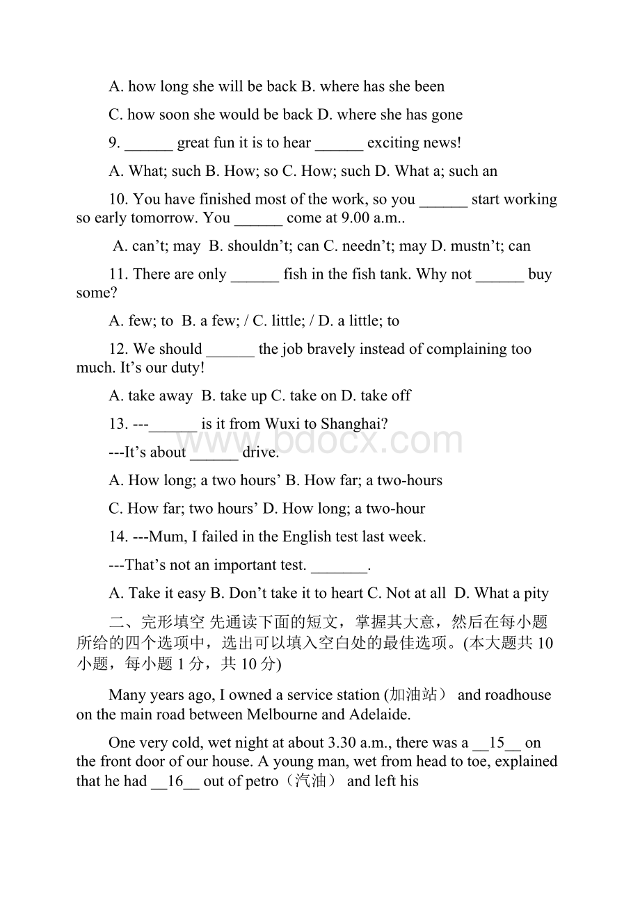 6套打包西安市中考一模英语试题及答案.docx_第2页