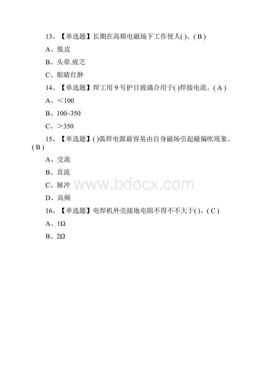 全考点建筑焊工证模拟考试题.docx_第2页