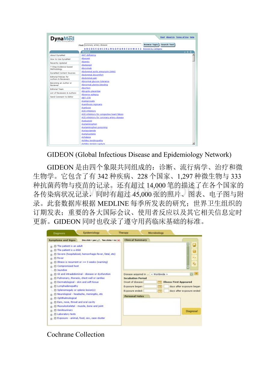 MEDICAL DATABASE医学数据库.docx_第2页