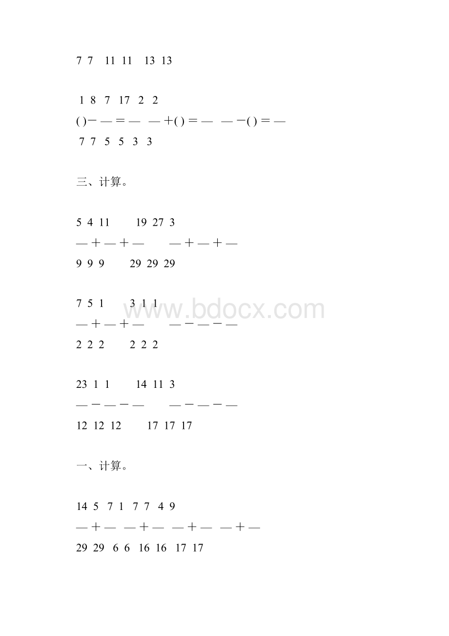 人教版五年级数学下册同分母分数加减法综合练习题76.docx_第2页