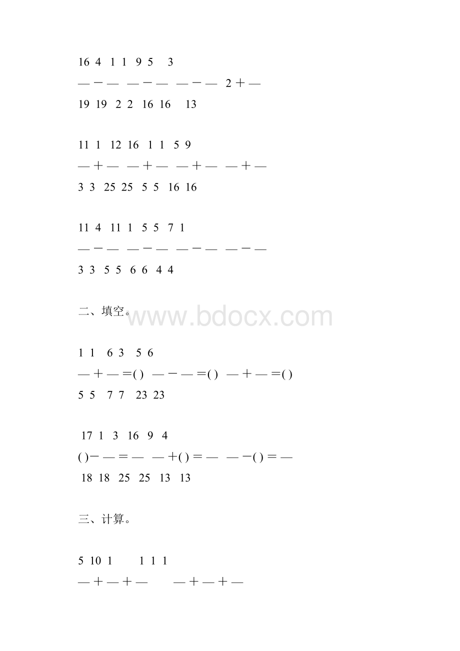 人教版五年级数学下册同分母分数加减法综合练习题76.docx_第3页