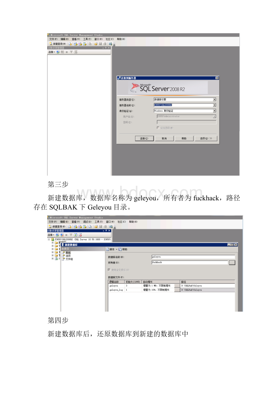 可乐游游戏.docx_第2页