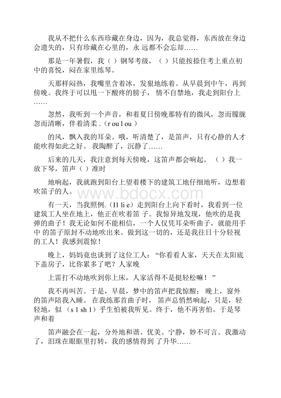 小学六年级课外阅读训练题含答案6.docx_第2页