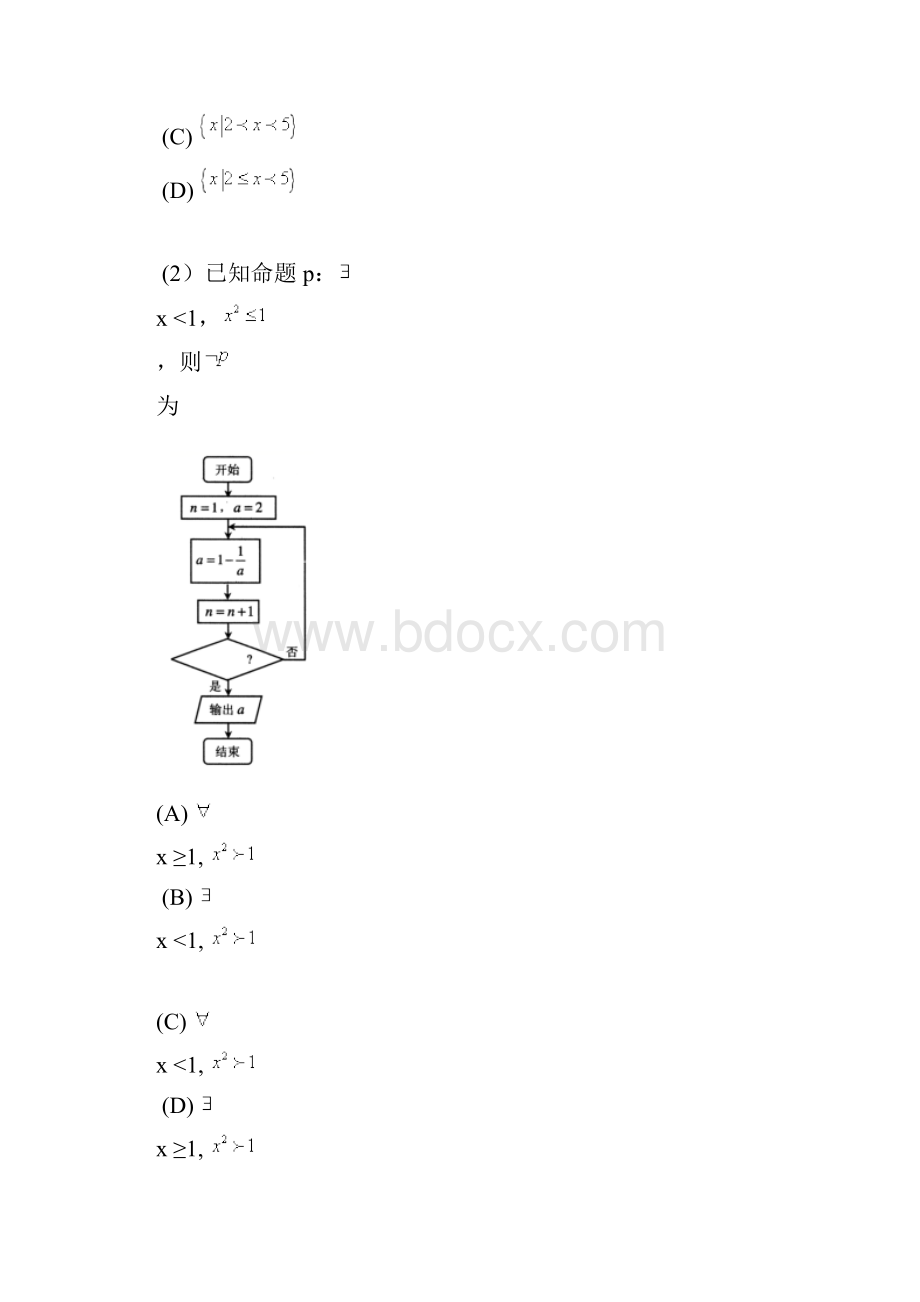 06f7573d78563c1ec5da50e2524de518964bd3d5.docx_第2页