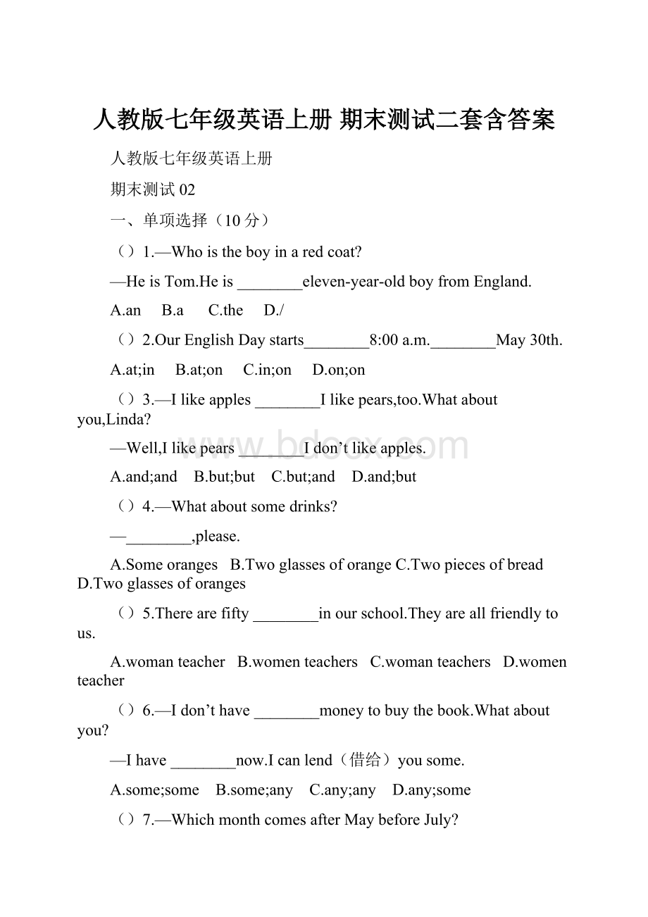 人教版七年级英语上册 期末测试二套含答案.docx_第1页