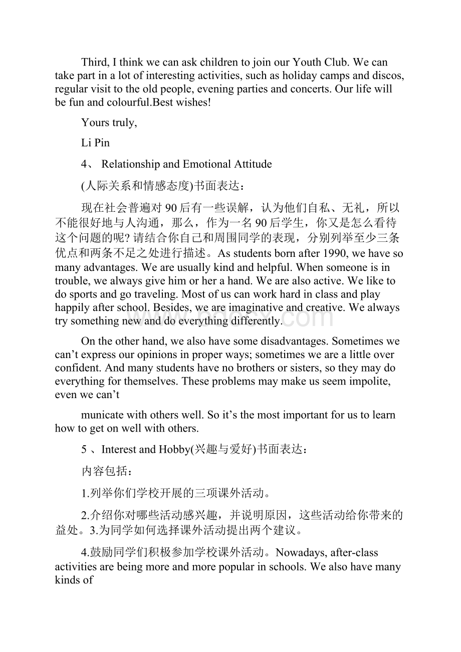 初中寒假英语作文素材大全.docx_第3页