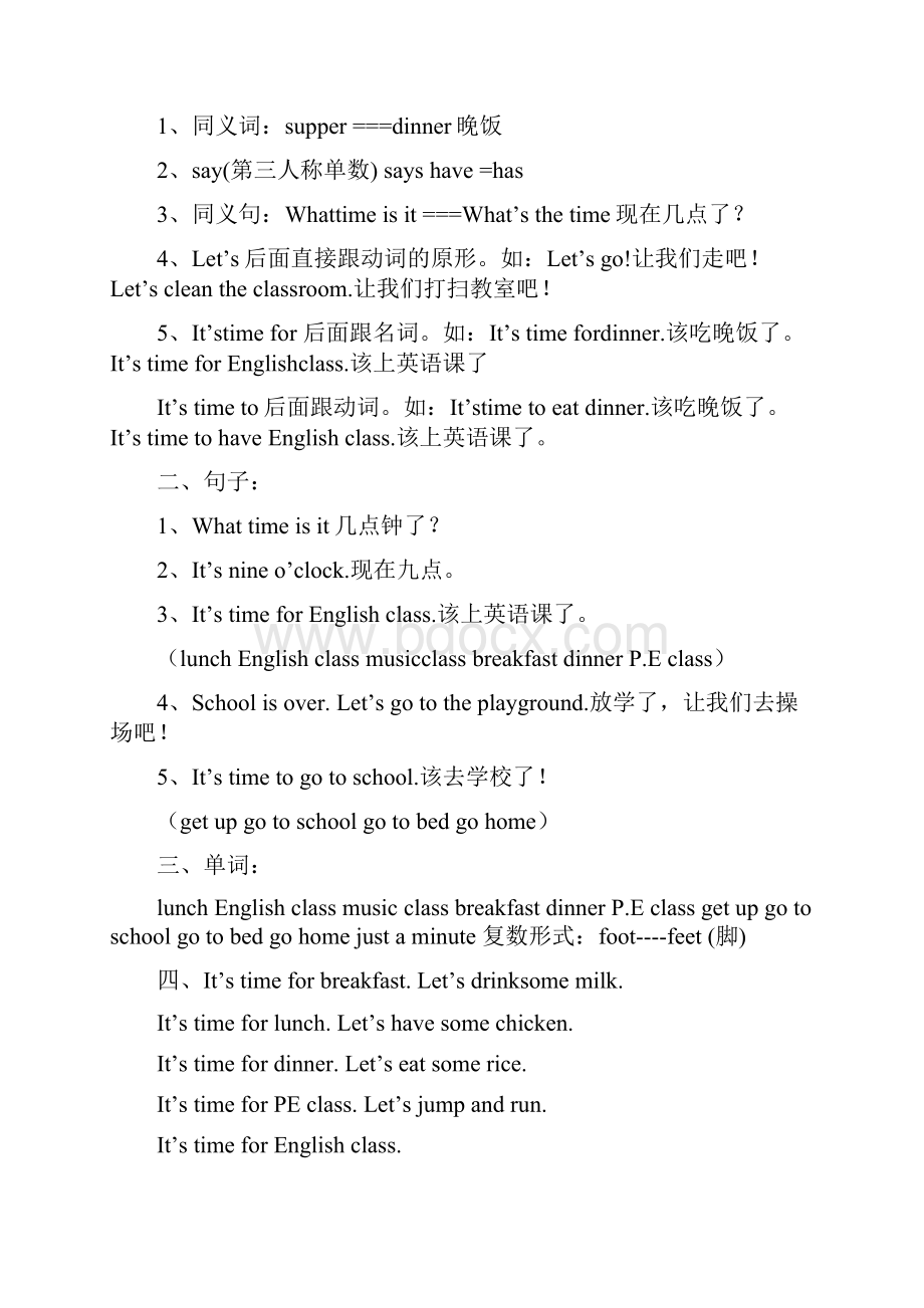 人教版小学四年级英语下册知识点及复习要点.docx_第3页