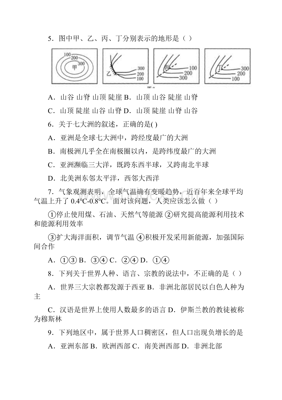 四川省眉山市东坡区东坡中学学年八年级下学期期中生物地理试题.docx_第2页