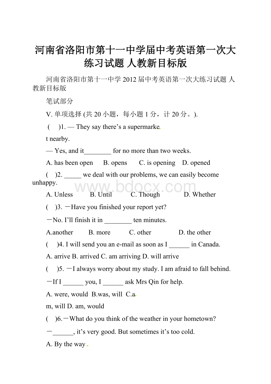 河南省洛阳市第十一中学届中考英语第一次大练习试题 人教新目标版.docx_第1页