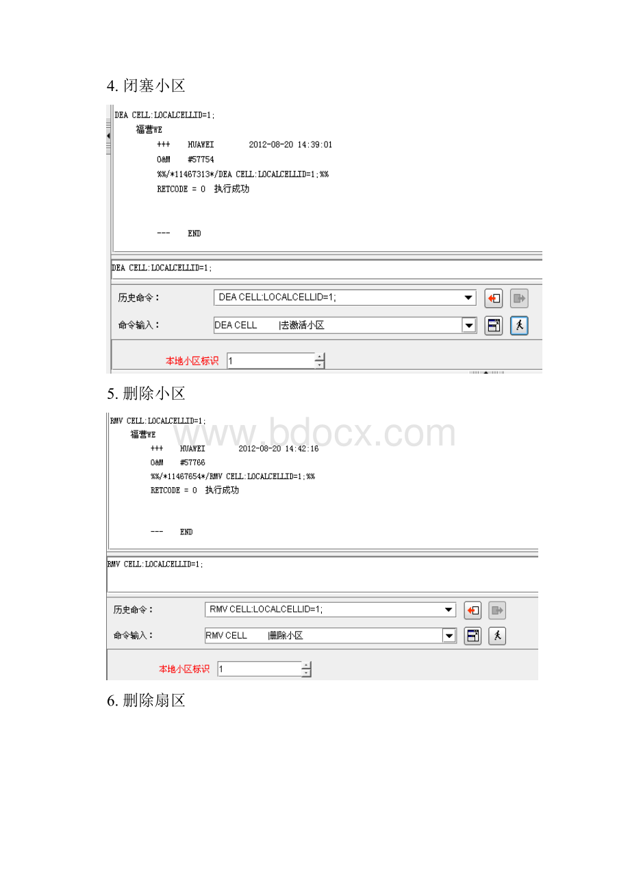 LTE室分系统单双流问题定位方法.docx_第3页