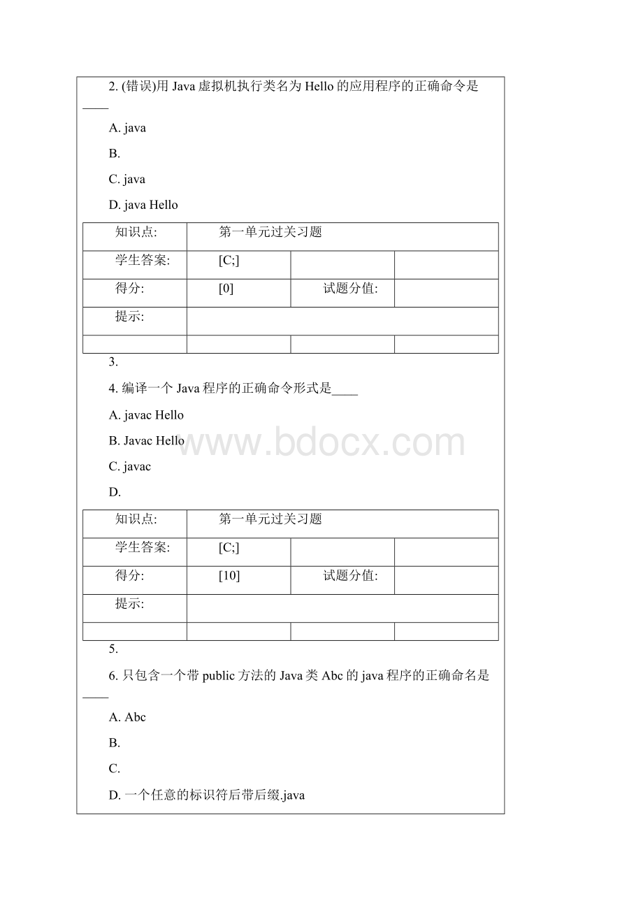 北邮高级语言程序设计作业.docx_第2页