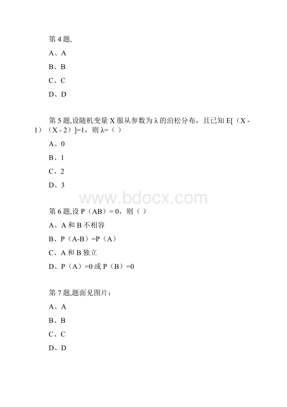 南开大学18秋学期170918031809《概率论与统计原理》在线作业.docx_第2页