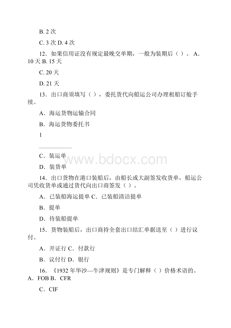 国际贸易双学位外贸单证复习题汇总.docx_第3页