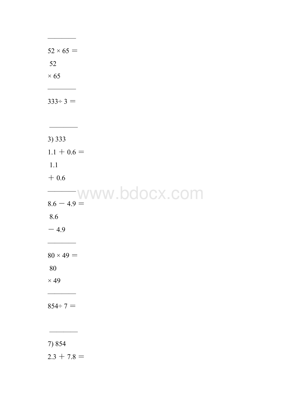 三年级数学下册竖式计算练习题大全102.docx_第2页