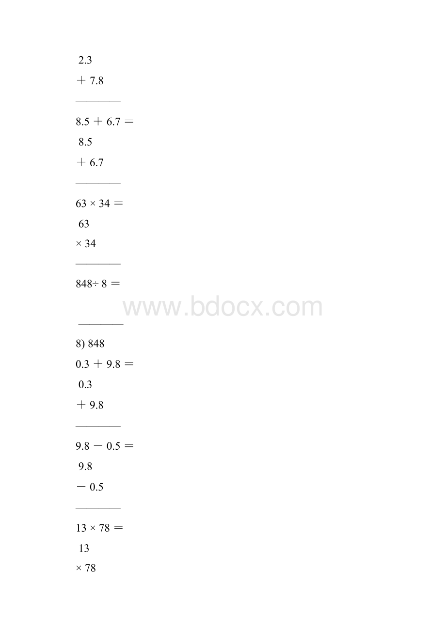 三年级数学下册竖式计算练习题大全102.docx_第3页