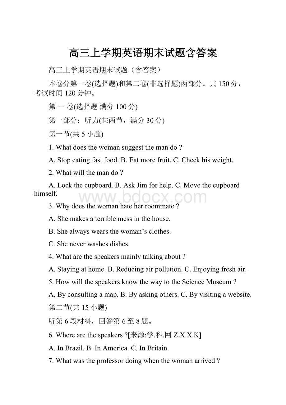 高三上学期英语期末试题含答案.docx_第1页