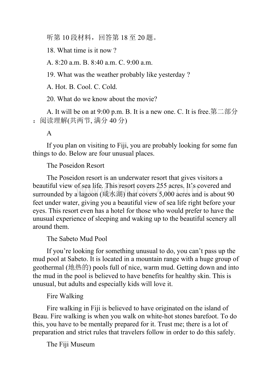 高三上学期英语期末试题含答案.docx_第3页