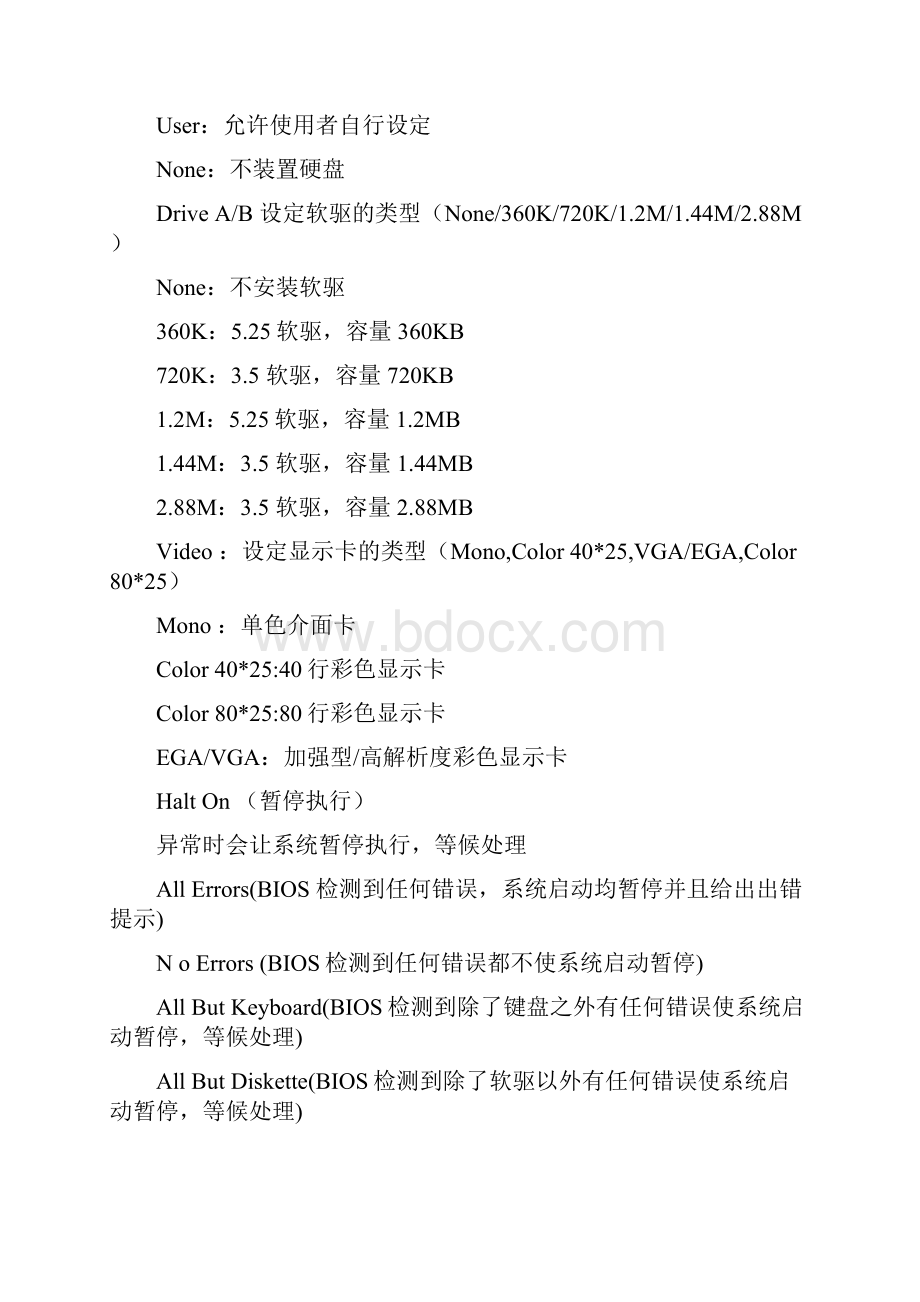 CMOS设置详解.docx_第2页