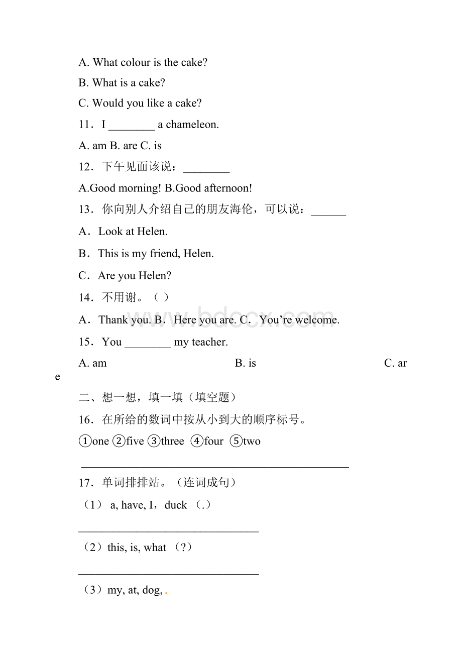 北京市朝阳区下三条中心小学三年级上册英语期末测验无答案.docx_第3页