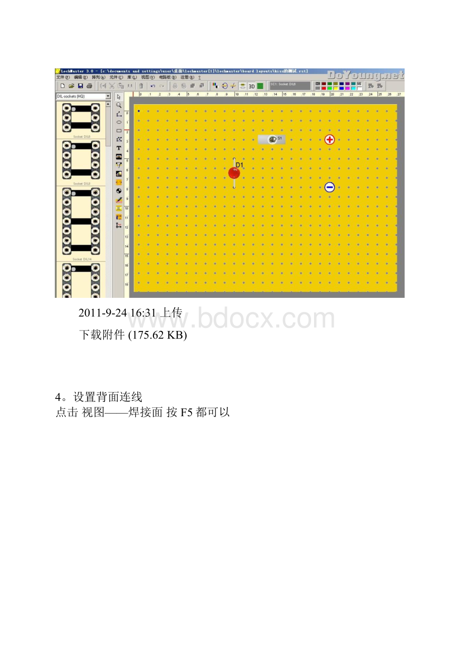 lochmaster30万能板画图使用教程.docx_第3页