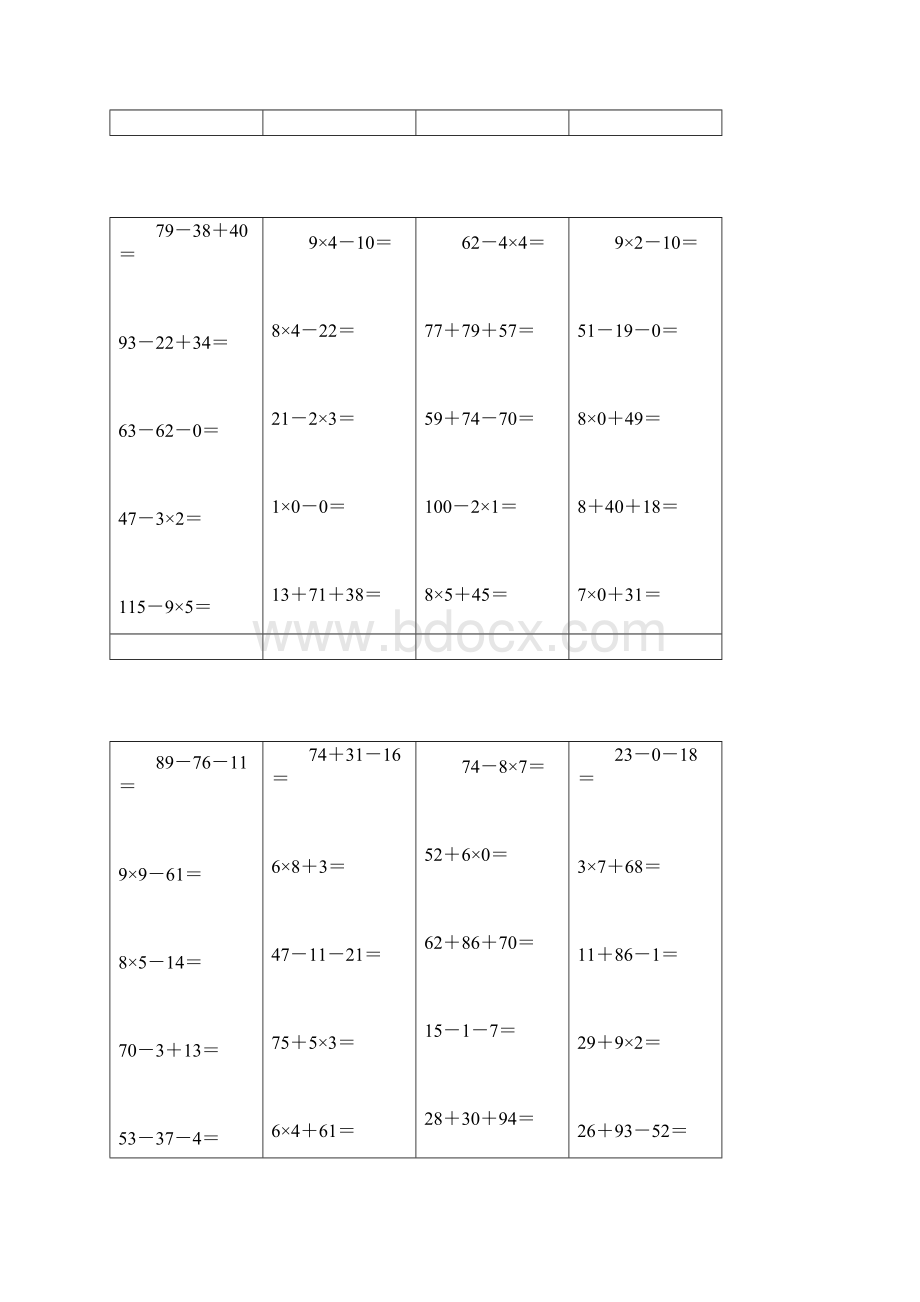 二年级加减乘混合列竖式计算700题.docx_第2页