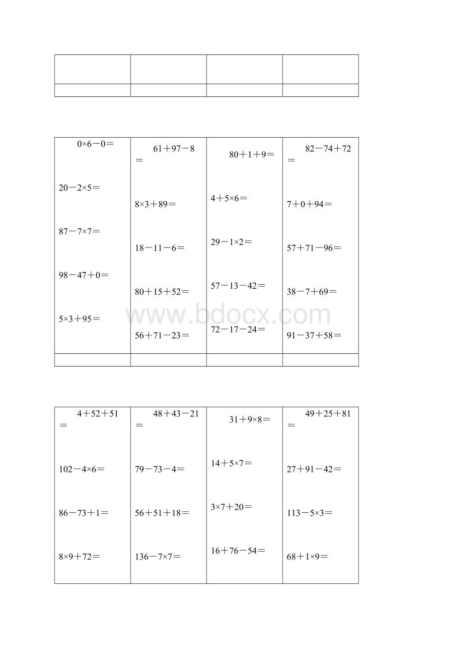 二年级加减乘混合列竖式计算700题.docx_第3页