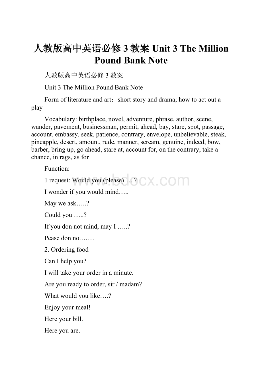 人教版高中英语必修3教案Unit 3 The Million Pound Bank Note.docx