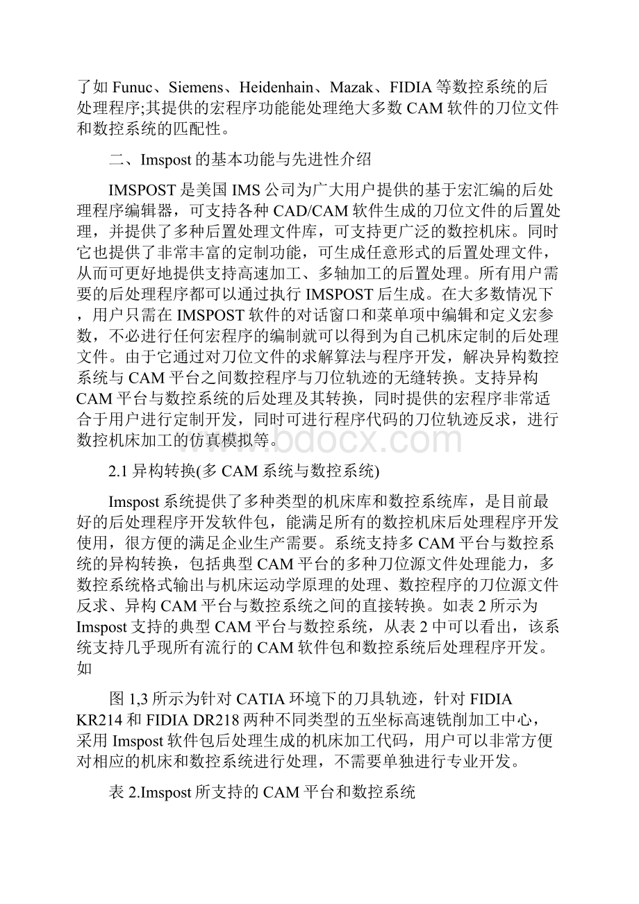 基于IMSPost的五坐标数控铣削编程后处理程序开发应用.docx_第3页