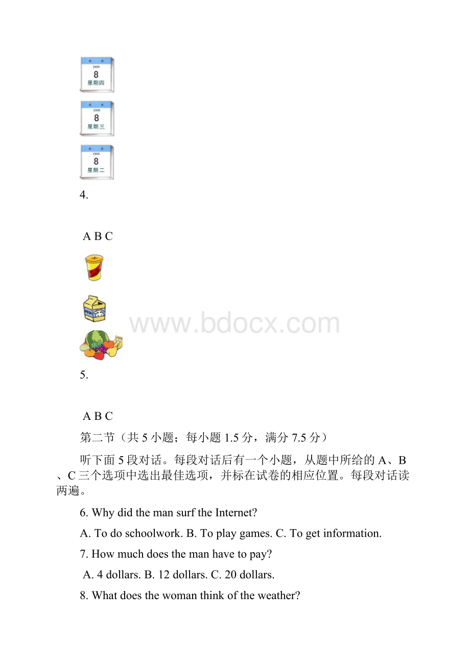 英语考试题3.docx_第3页