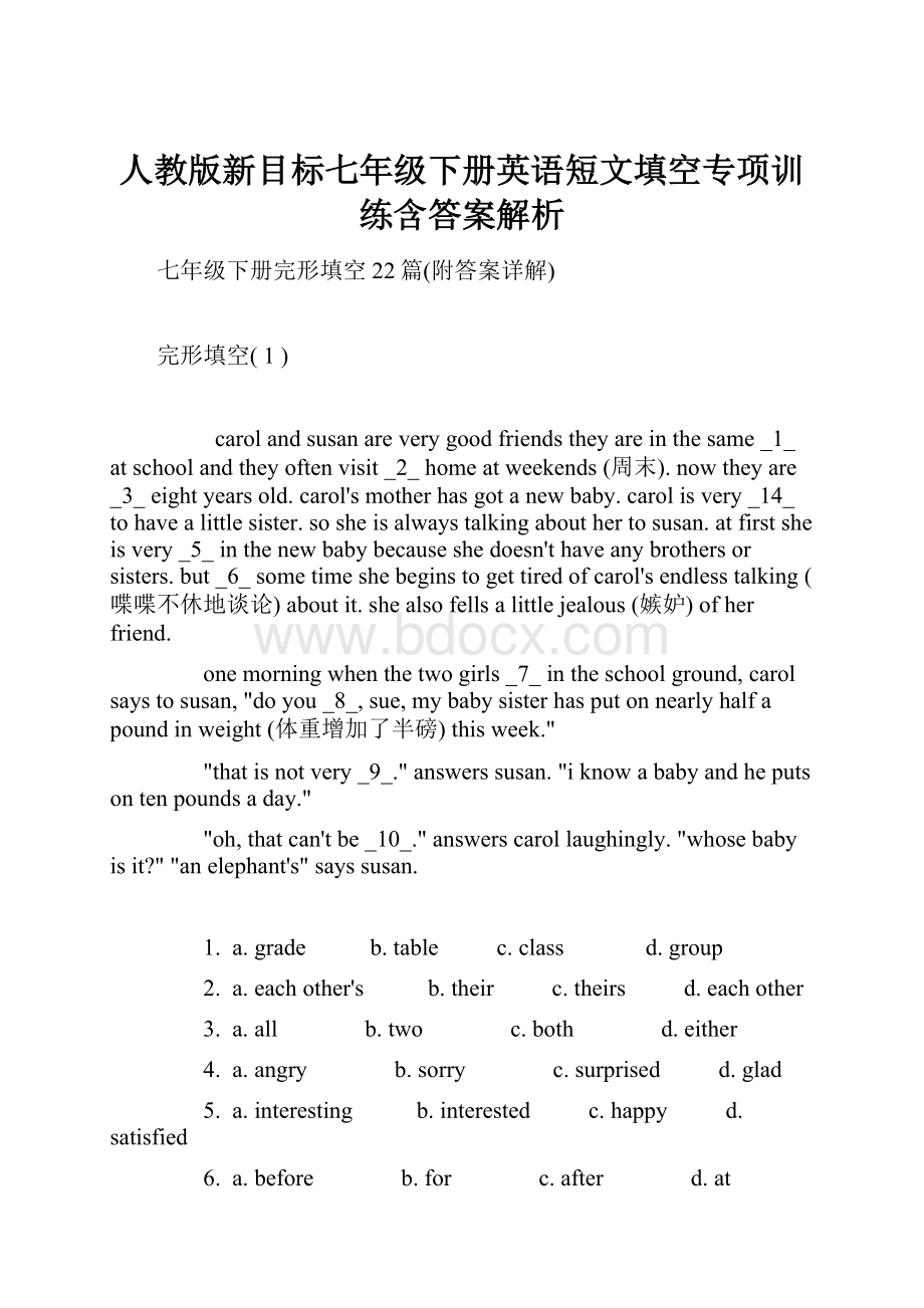 人教版新目标七年级下册英语短文填空专项训练含答案解析.docx_第1页