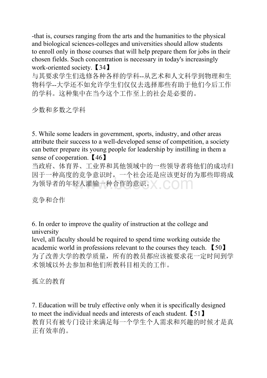 ISSUE全部244道题分类及翻译.docx_第2页