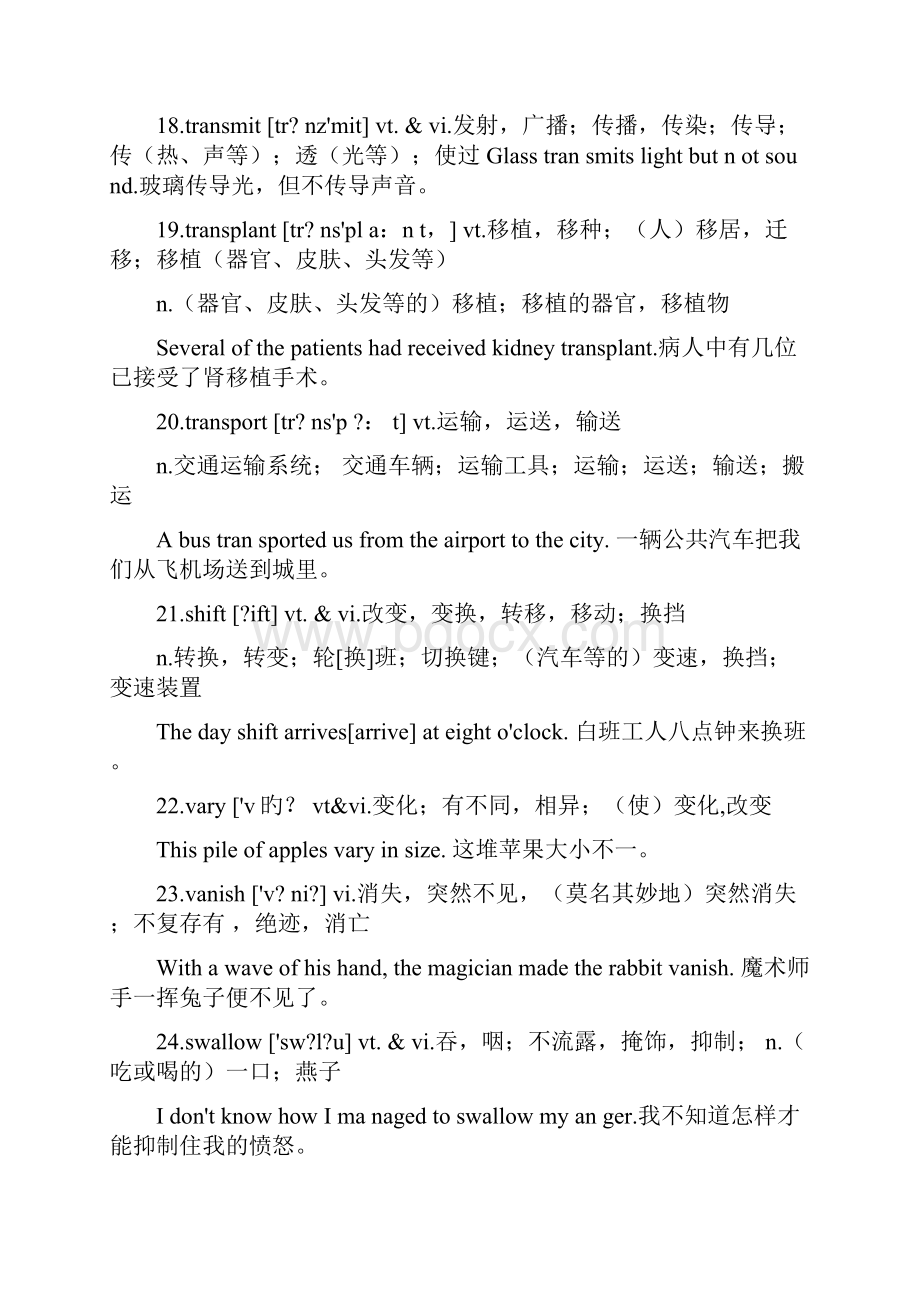 688核心高考词汇.docx_第3页