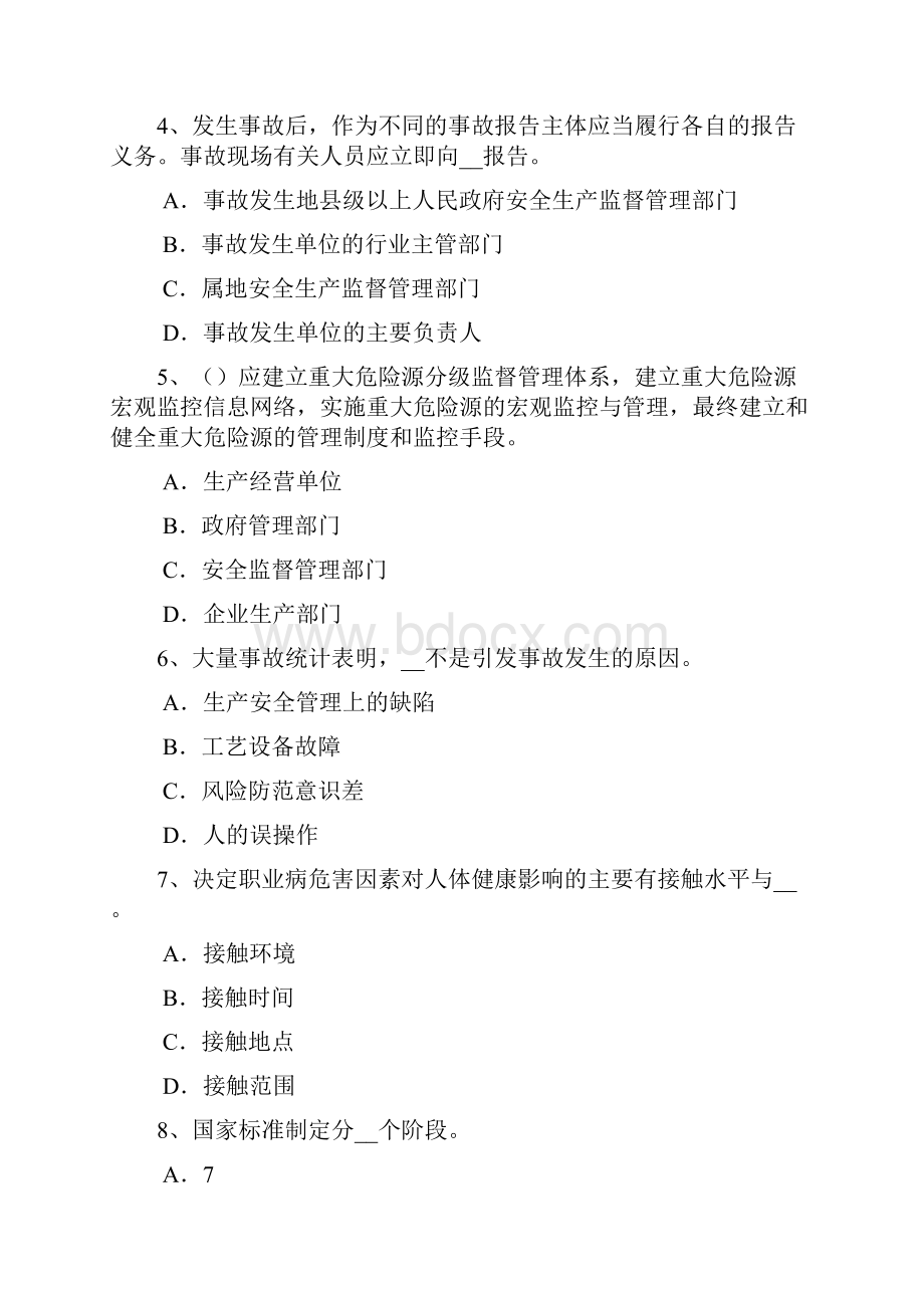 上半年宁夏省安全工程师安全生产谈施工现场临时用电的安全通病及对策考试试题.docx_第2页