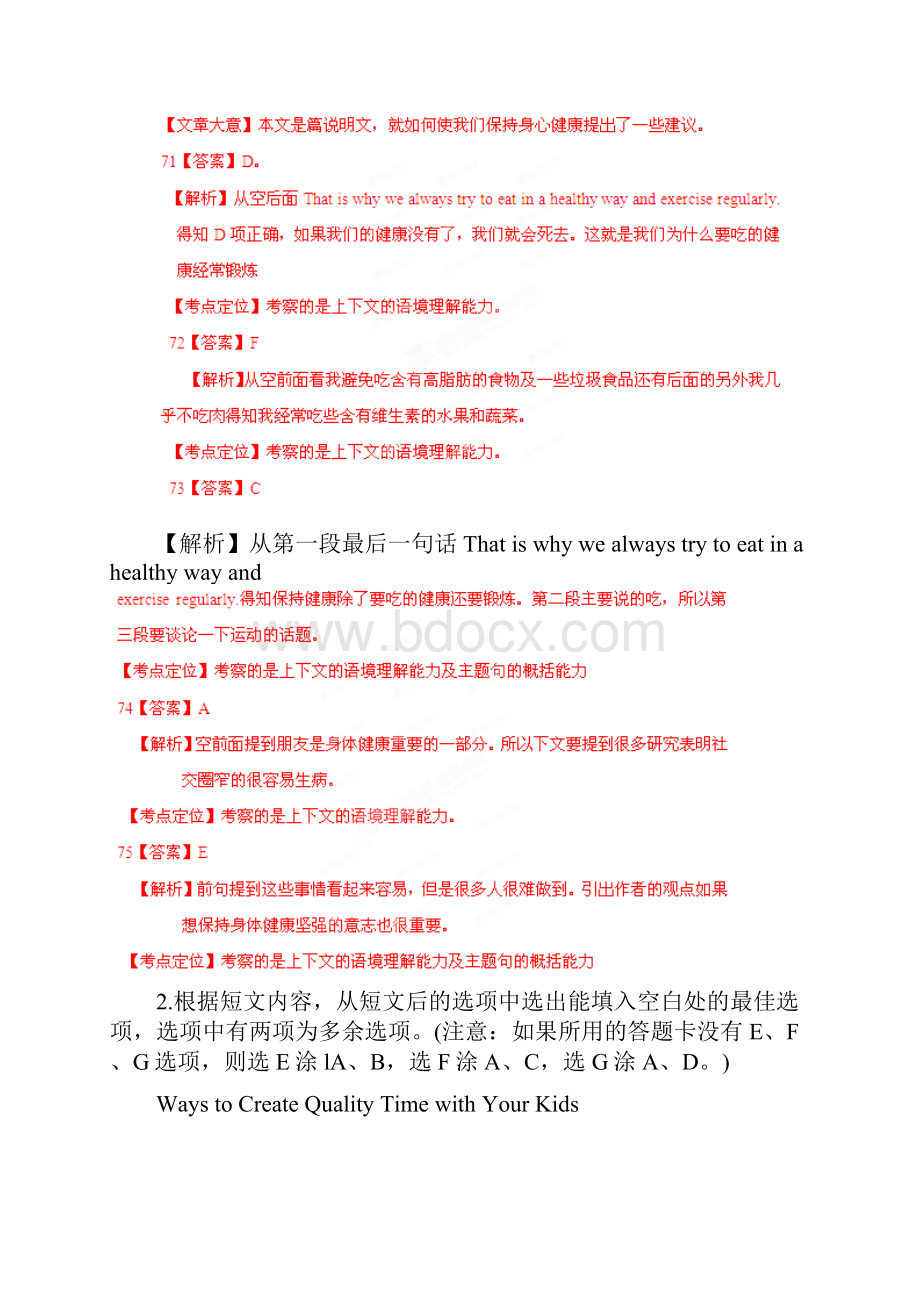 完整word版高考英语冲刺押题系列14阅读填空.docx_第3页